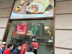 -沈大成(南京东路店)