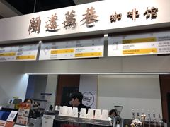 门面-闻道万巷咖啡馆(南大街地铁站店)