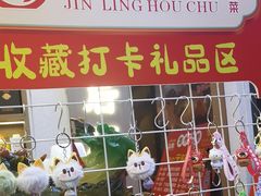 -金陵后厨·南京菜(新街口秣陵路店)