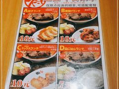 -霸吗拉面