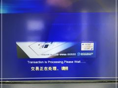 -中国建设银行(上海福州路支行)