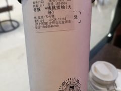 -沪上阿姨鲜果茶(世纪金源店)