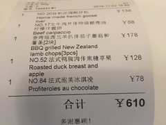 账单-火车头法国西餐厅