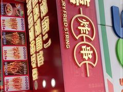门面-千禧炸串(明瓦廊店)