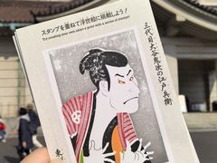 -东京国立博物馆