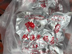 -双流老妈兔头(总店)