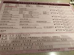 菜单-池记(尖沙咀店)