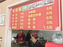 -老字号·三十一号面皮(商埠路步行街店)