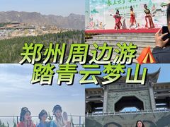 -云梦山