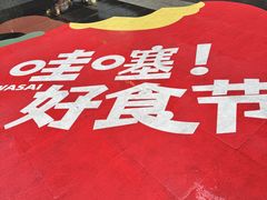 -福田卓悦INTOWN购物中心
