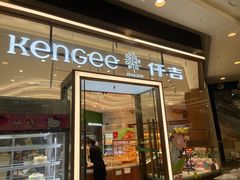 -仟吉(荟聚中心店)