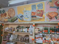 -赵府街副食店