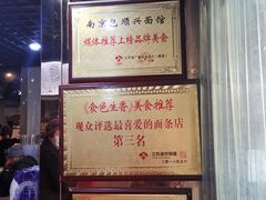 -包顺兴面馆(长乐路店)