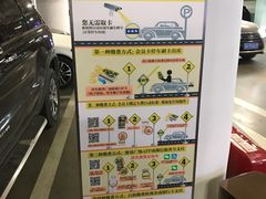 -德基广场·停车场