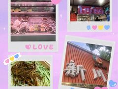 -新川面馆(新街口起源店)