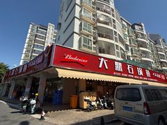 -大鼎石锅鱼(春江里店)