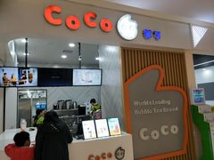 门面-CoCo都可(大兴店)