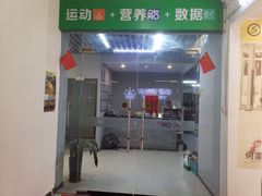 -AK健身普拉提拉伸私教馆(中八店)