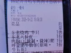 -杨记齐齐哈尔烤肉(总店)