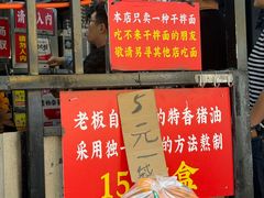-左撇子私房面