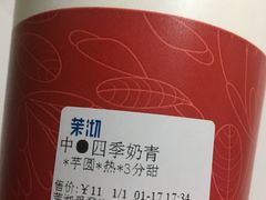 -茉沏(尹山湖歌林公园店)