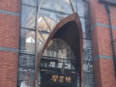 -钟书阁(松江泰晤士小镇店)