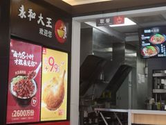 -永和大王(春日上新·阜成门店)