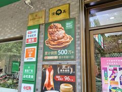 -黑窑厂糖油饼烤鸭·清真菜(旗舰店)