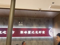 -聚味瞿记·龙虾堂(咸嘉湖店)