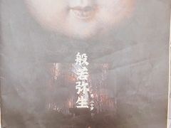 -剧狐剧本杀·月球探案馆(人民广场1号店)