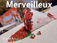 -歌斐颂巧克力小镇