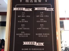 菜单-1868 Café(上海自然博物馆店)