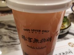 -臻享無招牌·食蛙专门店(太古里店)