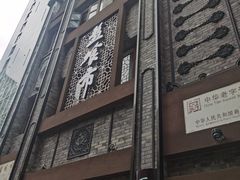 -盘飧市(春熙路店)