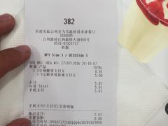 账单-麦当劳(台州路桥DT店)
