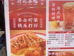-孖记茶档·热腾茶餐(乐峰店)