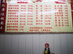 菜单-鹍记特色牛杂面