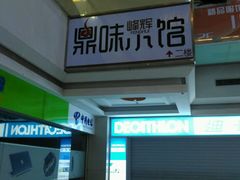 -欧亚达商业广场(红桥店)