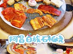 -阿昌白族石板烧·菌锅(大理古城店)