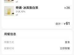 -CHARLIETOWN红茶公司(南京万象天地店)