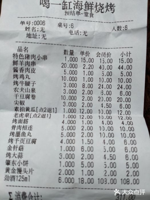 喝一缸海鲜烧烤(创业城店)图片