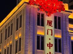 -八婆婆烧仙草(中山路店)