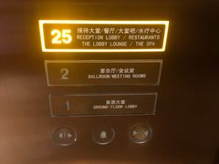 -富力丽思卡尔顿酒店·丽轩中餐厅