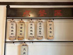 -哑巴生煎(临顿路店)
