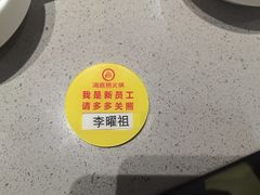 -海底捞火锅(吾悦广场店)