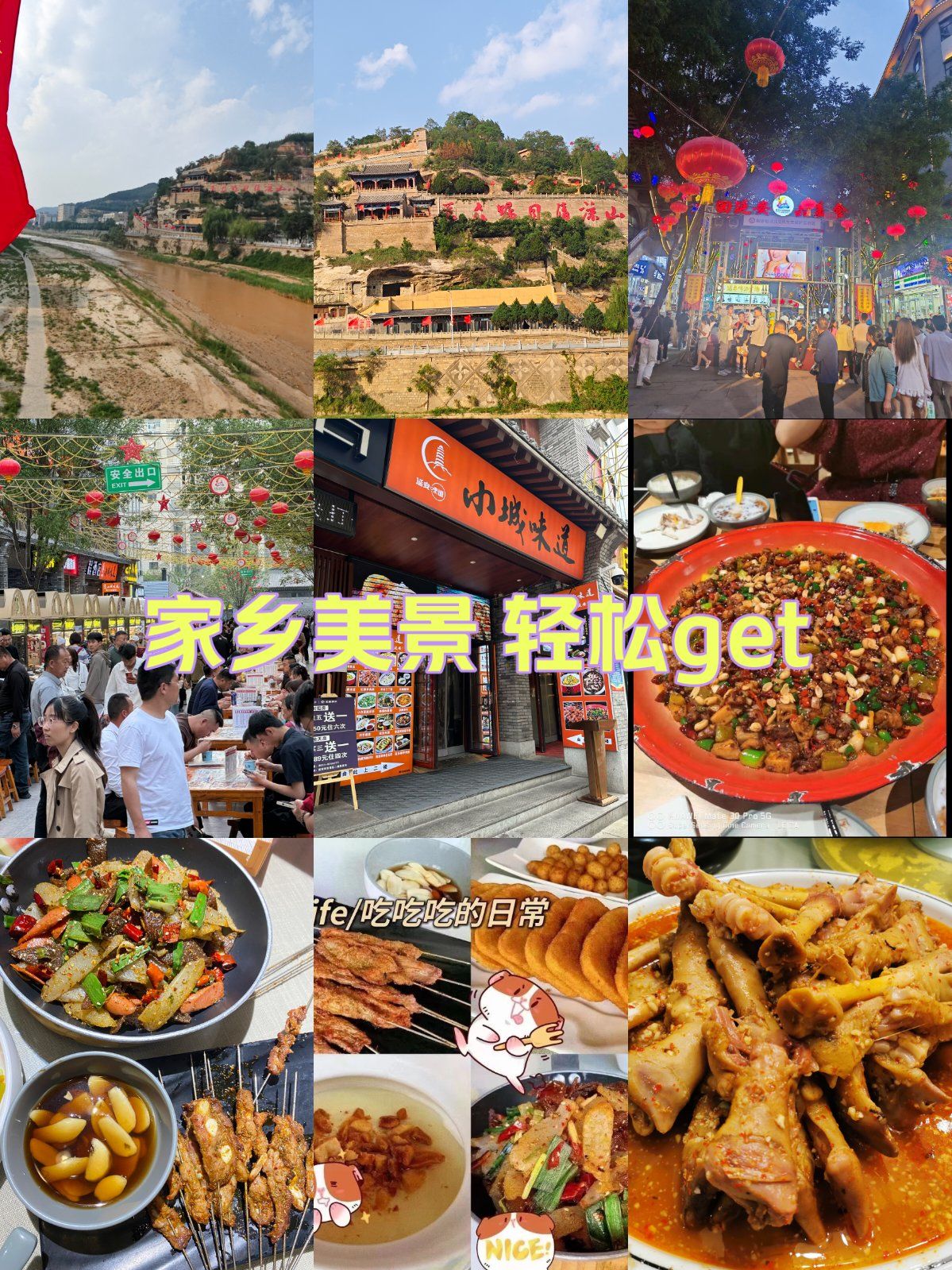 来延安旅游不得不去的地方,二道街夜市