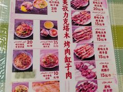 -園丁烤肉缸子肉