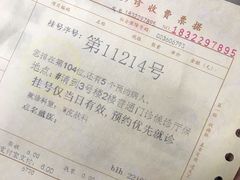 -上海市皮肤病医院(武夷路院区)
