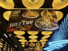 -get pizza意大利餐厅(凯德MALL店)