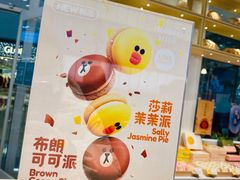 -好利来(温江合生汇店)